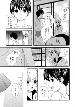 Page 155 of Boku No Kareshi