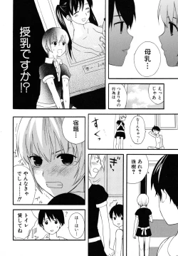 Page 162 of Boku No Kareshi