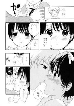 Page 38 of Boku No Kareshi