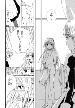 Page 48 of Boku No Kareshi