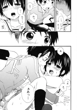 Page 73 of Boku No Kareshi
