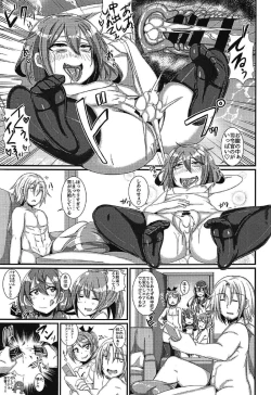 Page 18 of Ikazuchi-chan to Manatsu no Icha Lovex!