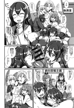 Page 3 of Ikazuchi-chan to Manatsu no Icha Lovex!
