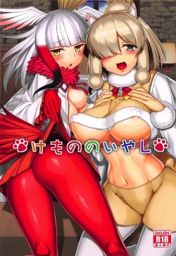 Page 1 of Kemono no Iyashi