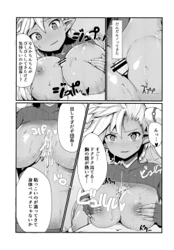 Page 9 of Konya wa Kasshoku Bon