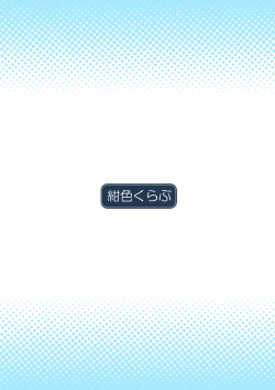 Page 22 of Houkago no Taiiku Souko