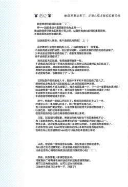 Page 29 of Komeiji Satori no Aozora no Shita de....