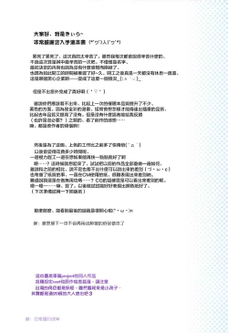 Page 5 of Komeiji Satori no Aozora no Shita de....