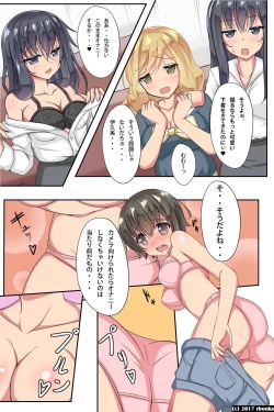 Page 19 of Oneechan Sennou Kanryou!