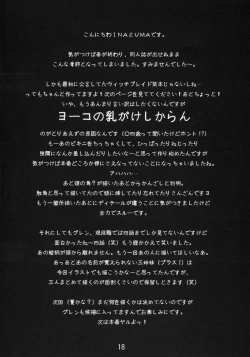 Page 17 of Under 300m