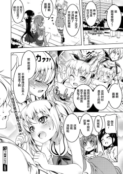 Page 25 of Petit Tomo 2