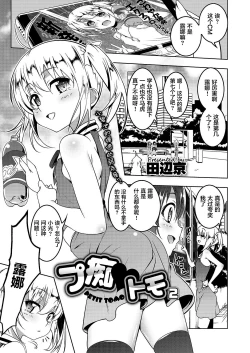 Page 2 of Petit Tomo 2