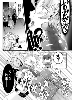 Page 11 of Isekai ni Shoukan sareta Ore ga Kourusai Elf Oyako o Onahoka shite Yaru Ken