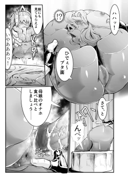 Page 16 of Isekai ni Shoukan sareta Ore ga Kourusai Elf Oyako o Onahoka shite Yaru Ken