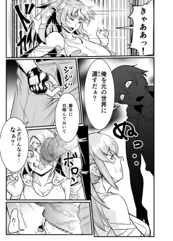 Page 2 of Isekai ni Shoukan sareta Ore ga Kourusai Elf Oyako o Onahoka shite Yaru Ken