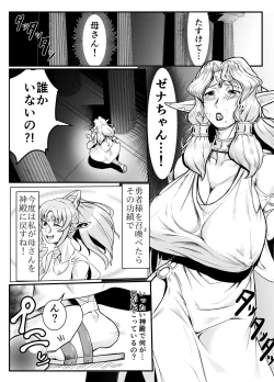 Page 3 of Isekai ni Shoukan sareta Ore ga Kourusai Elf Oyako o Onahoka shite Yaru Ken