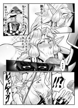 Page 8 of Isekai ni Shoukan sareta Ore ga Kourusai Elf Oyako o Onahoka shite Yaru Ken