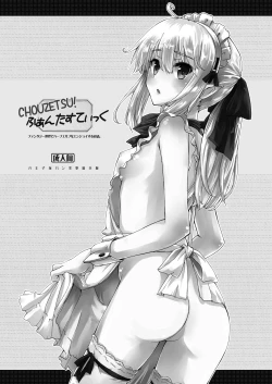 Page 2 of CHOUZETSU! Fantastic