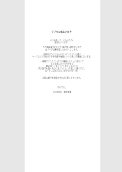 Page 34 of CHOUZETSU! Fantastic