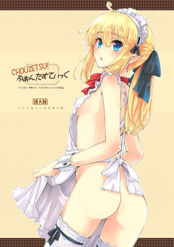 Download CHOUZETSU! Fantastic