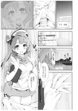 Page 6 of Nurse aid festa Vol. 2