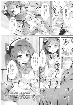 Page 8 of Nurse aid festa Vol. 2