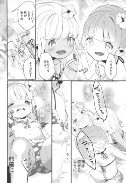 Page 13 of Kakisei Tourui Izonshou