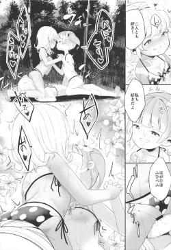 Page 22 of Kakisei Tourui Izonshou