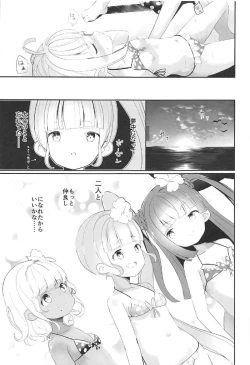 Page 24 of Kakisei Tourui Izonshou