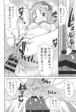 Page 21 of Happening Summer