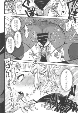 Page 17 of トガちゃんと脳無くんの楽しい遊び