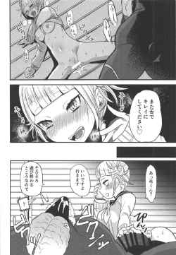Page 19 of トガちゃんと脳無くんの楽しい遊び