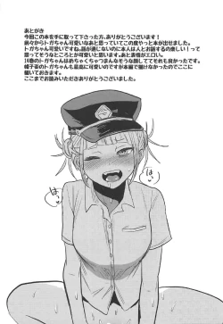 Page 20 of トガちゃんと脳無くんの楽しい遊び