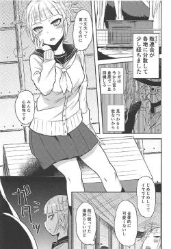 Page 2 of トガちゃんと脳無くんの楽しい遊び