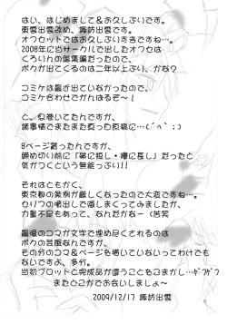 Page 22 of Shiyouzumi Koumakan