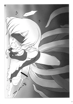 Page 31 of Shiyouzumi Koumakan