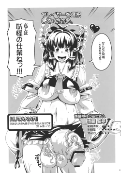 Page 5 of Shiyouzumi Koumakan