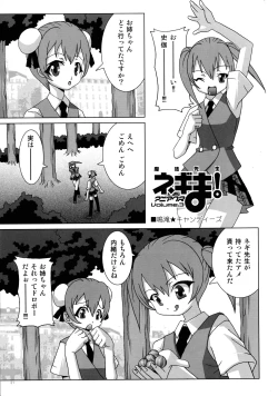 Page 21 of Mahou Sensei Negima! Mainax 3