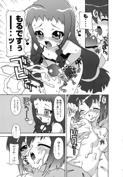 Page 7 of Mahou Sensei Negima! Mainax 3