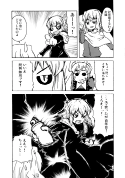 Page 23 of Sumeba Makai no Nijiurasou