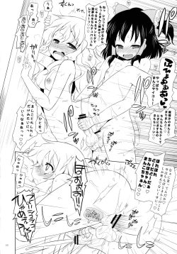 Page 16 of Hakurei Fright Night