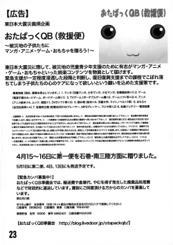 Page 23 of FutaMari.