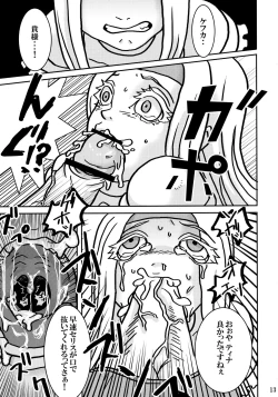 Page 13 of Futanari no Wa