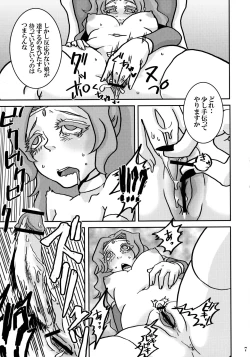 Page 7 of Futanari no Wa