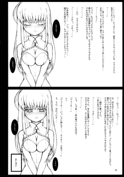 Page 24 of Mojibake Shichau.