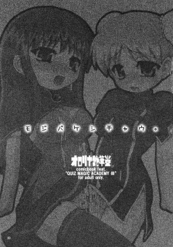 Page 3 of Mojibake Shichau.