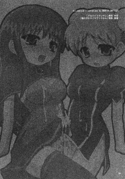 Page 4 of Mojibake Shichau.