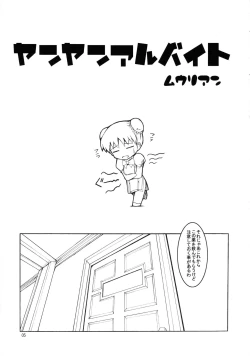 Page 5 of Mojibake Shichau.