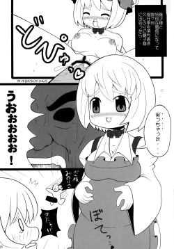 Page 24 of Minoruko no Minoru cchau GoudouMINORI -