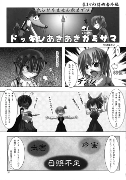 Page 36 of Minoruko no Minoru cchau GoudouMINORI -